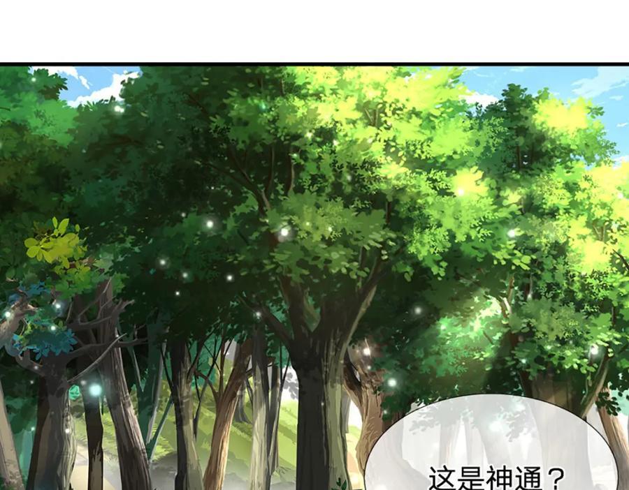 第257话 大道神通—埋葬众神51