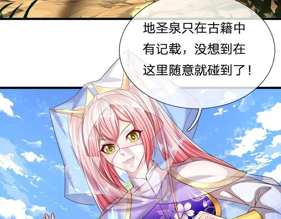第277话 地圣泉中，人间炼狱10