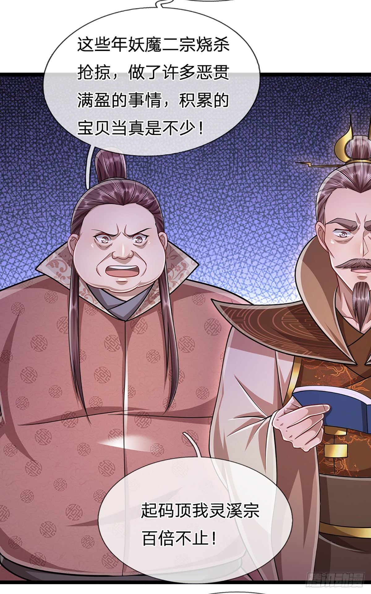 第166话 名震天脉，不枉此生6