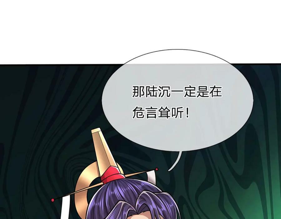 第230话 妖物标记，探测一番102
