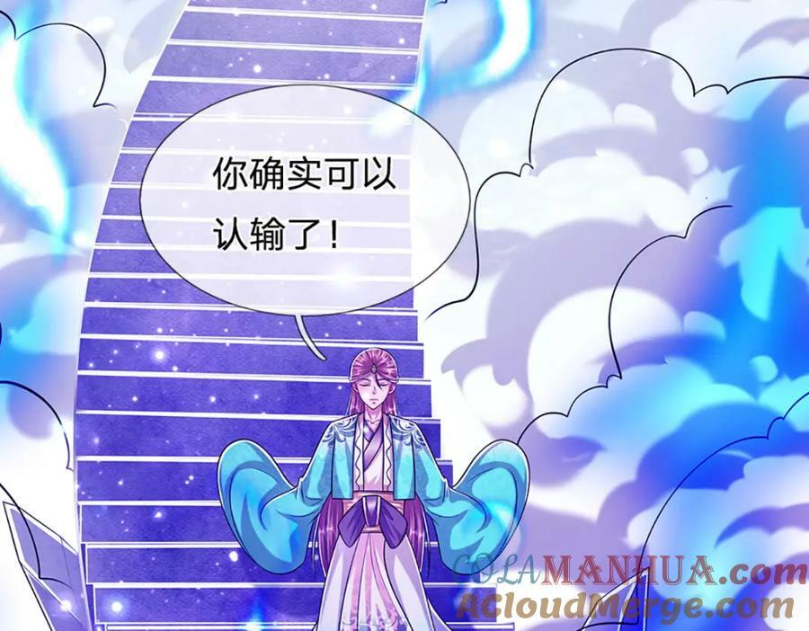 第247话 开启大道，咄咄逼人64