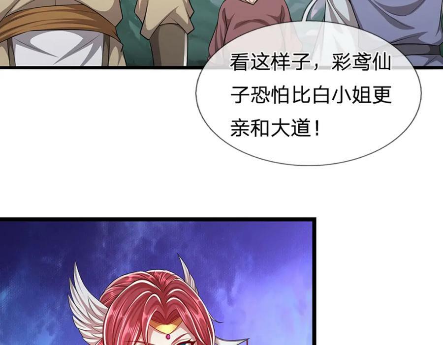 第246话 挡我者灭，放马过来46