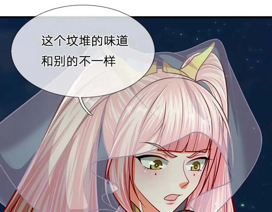 第305话 逆战星珠，战神之躯23