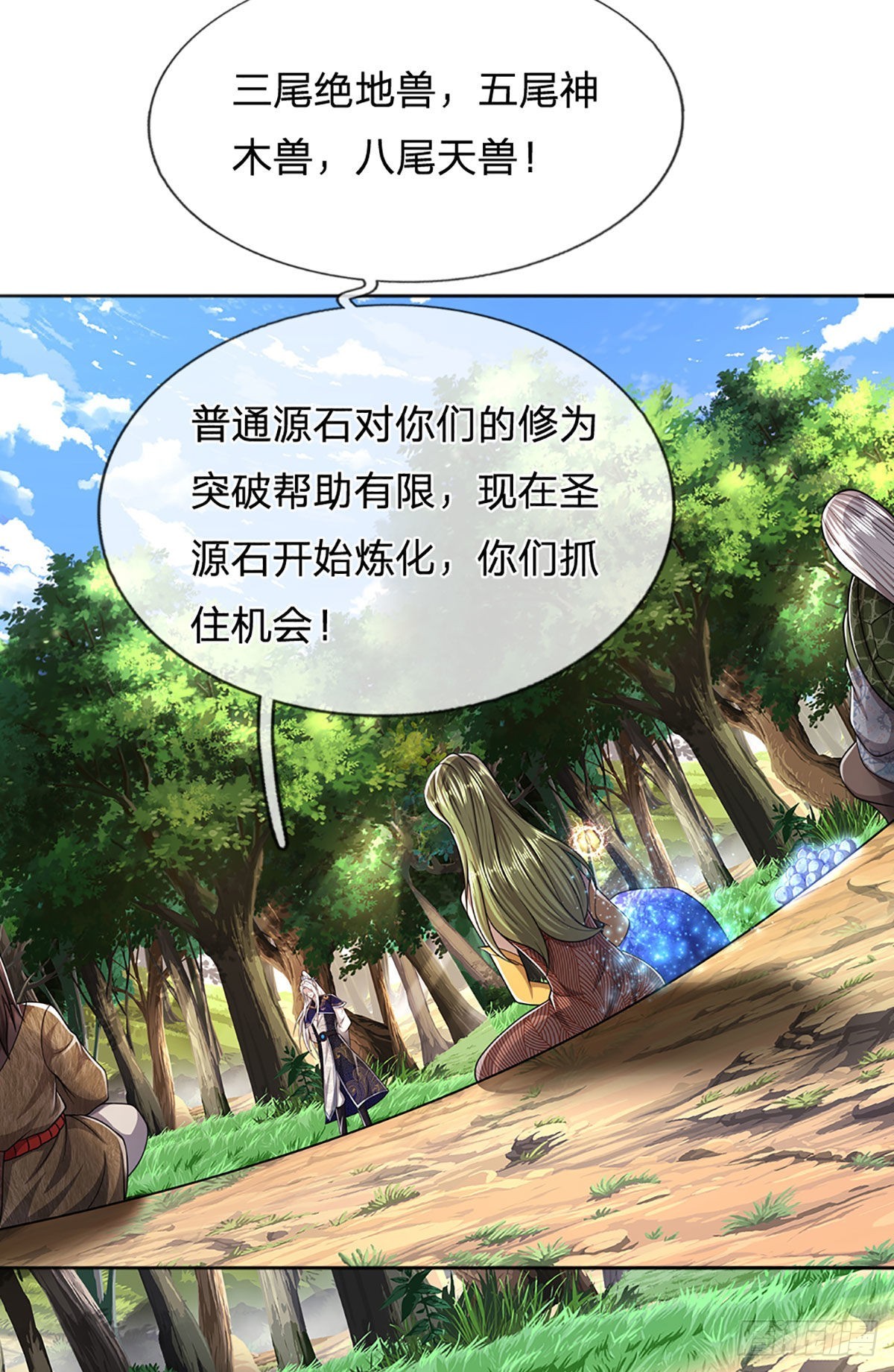 第147话 手段非常，集体突破34