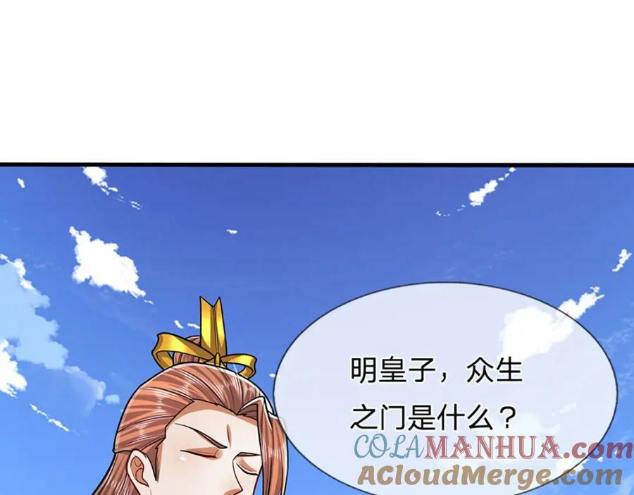 第244话 无巧不成书56
