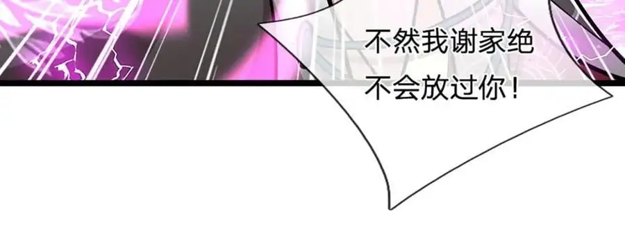 第285话 炸了他们，天材地宝67