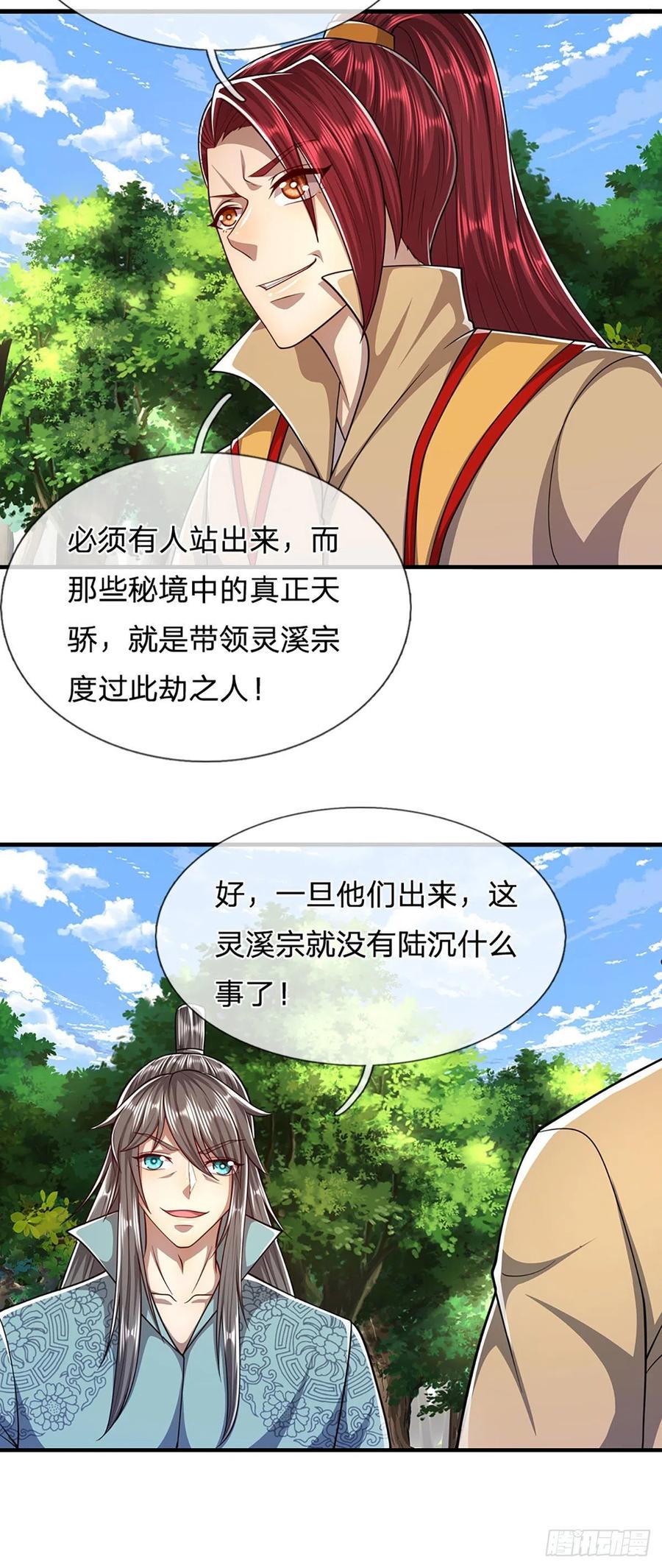 第113话 唤醒天骄，一个不要11