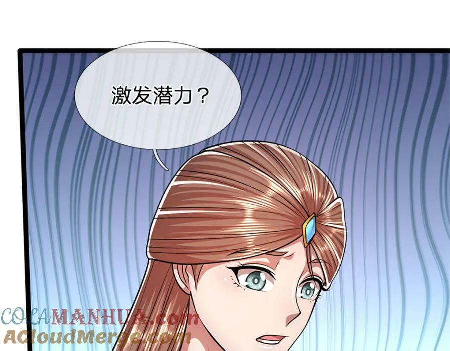 第232话 大发善心，群疗救治36