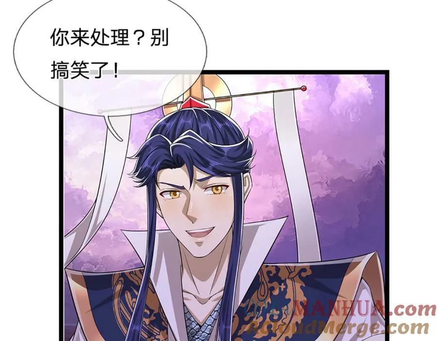 第234话 突然闪避，虎头之上68