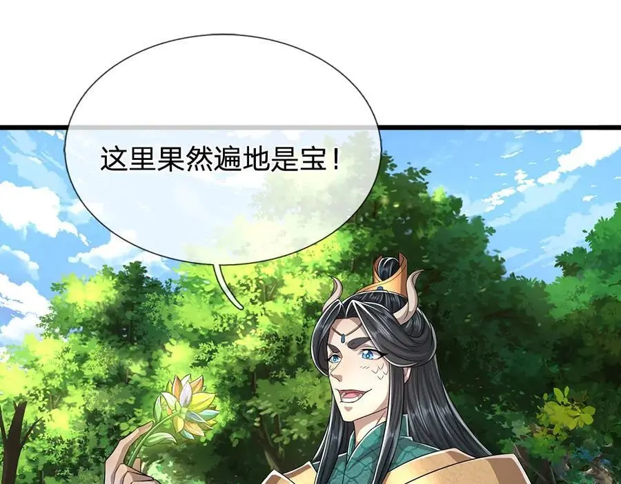 第277话 地圣泉中，人间炼狱17