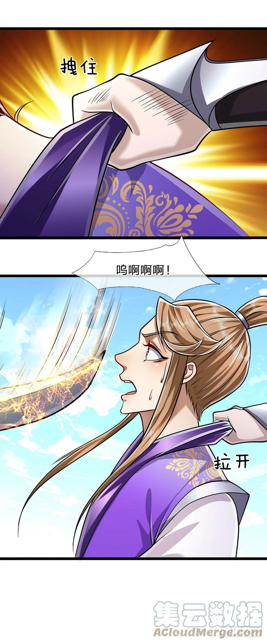 第215话 砍得敌人，哭爹喊娘8