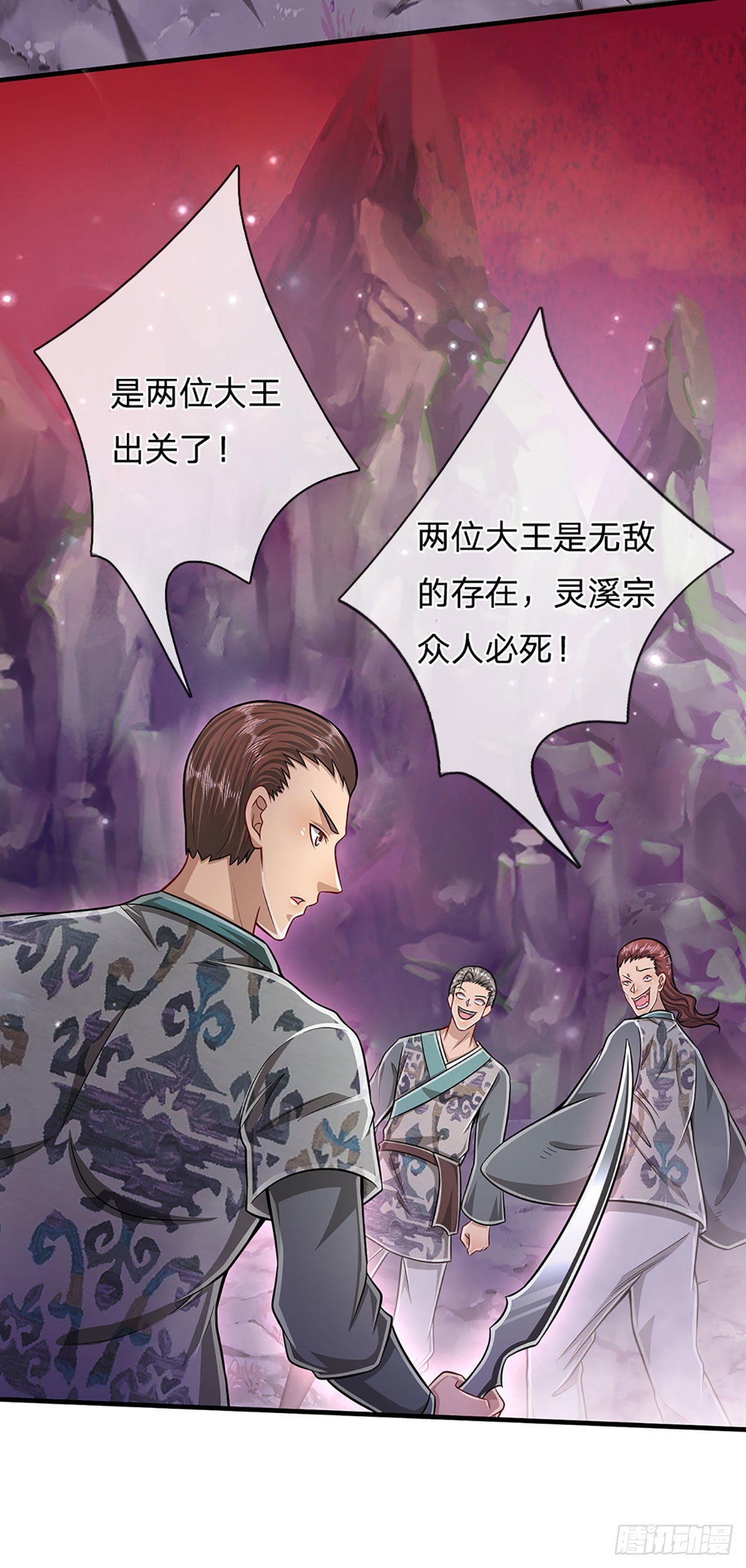 第158话 这些小菜，不够开胃28