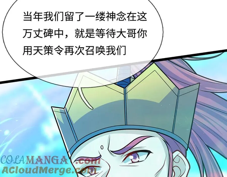 第323话 白帝恢复，手段通天68