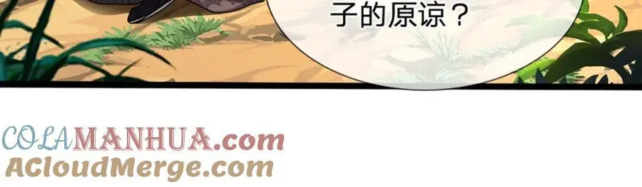 第282话 本公子喜，陆沉公子28