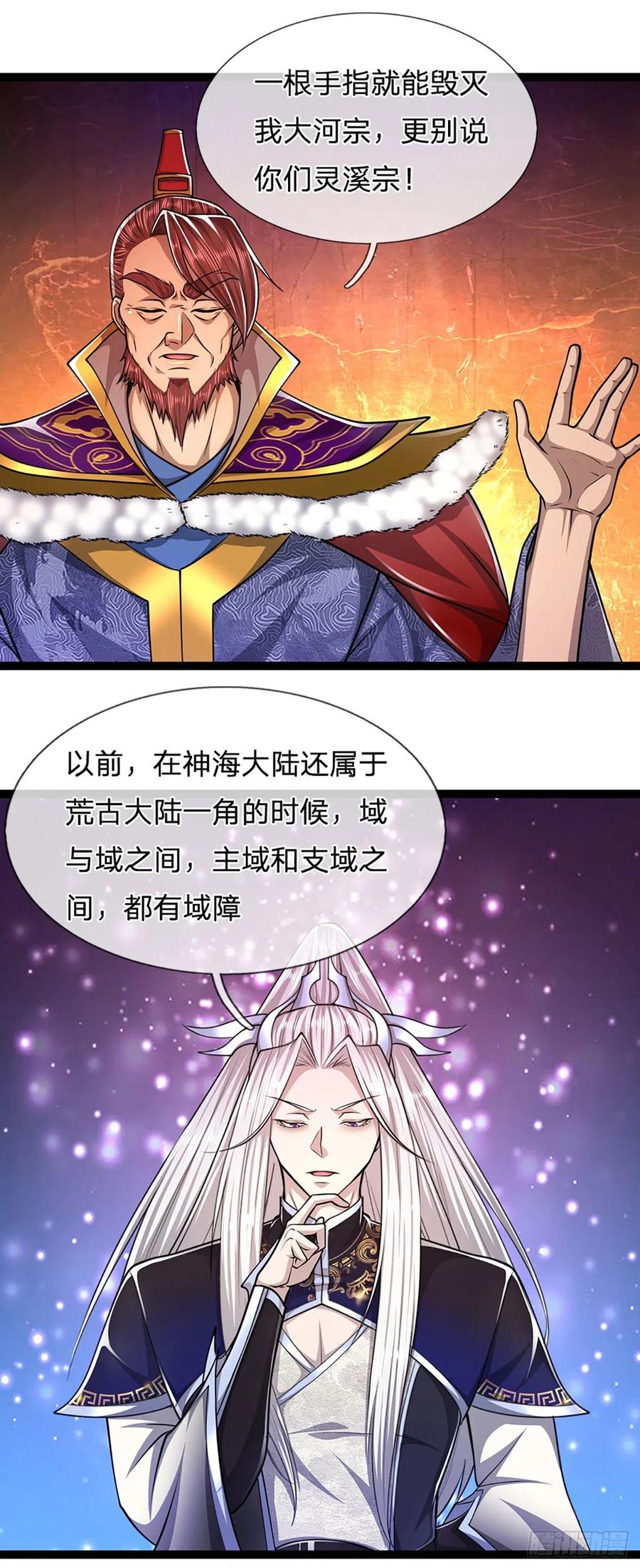 第87话 来日方长，最多三年23