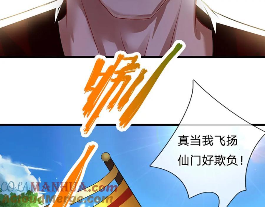 第273话 公主现世，斩了此子93