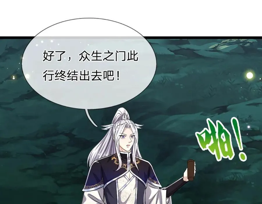 第306话 大罗金骨，放血开路45