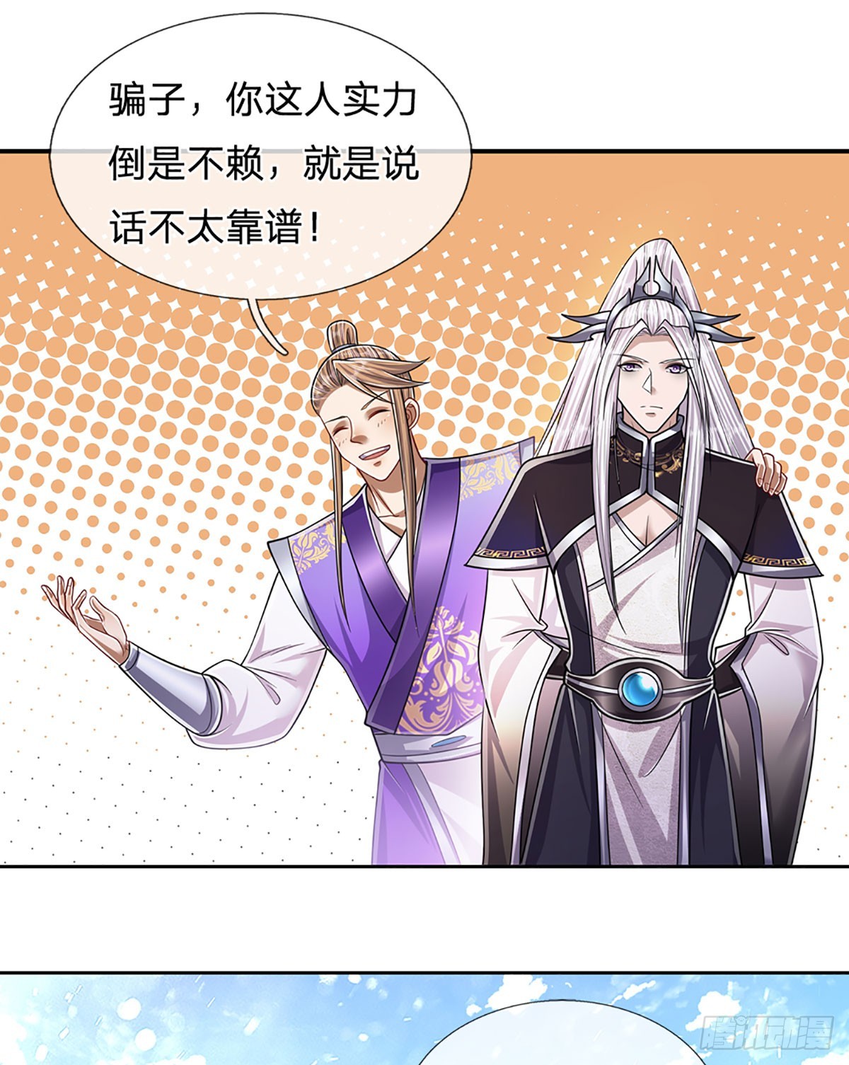 第188话 爱说大话，实力不赖23