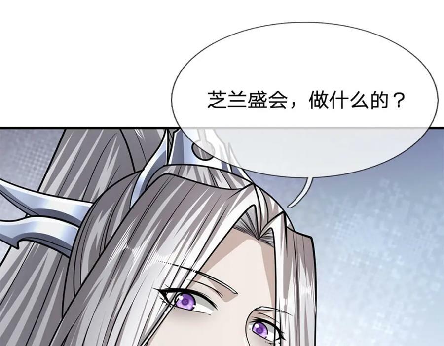 第241话 偶遇劲敌！79