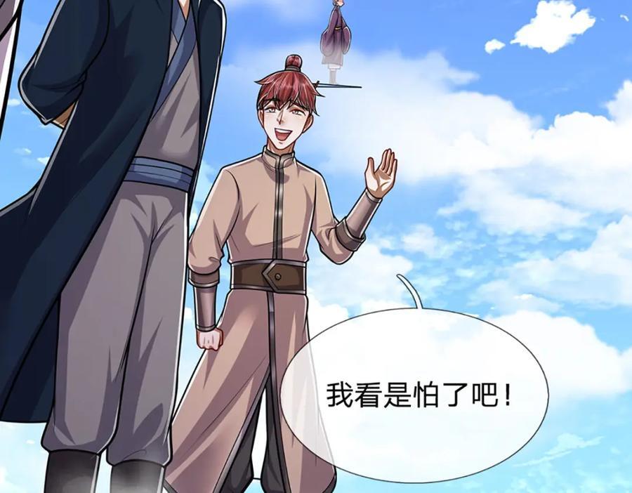 第274话 混入卧底，难夺机缘78