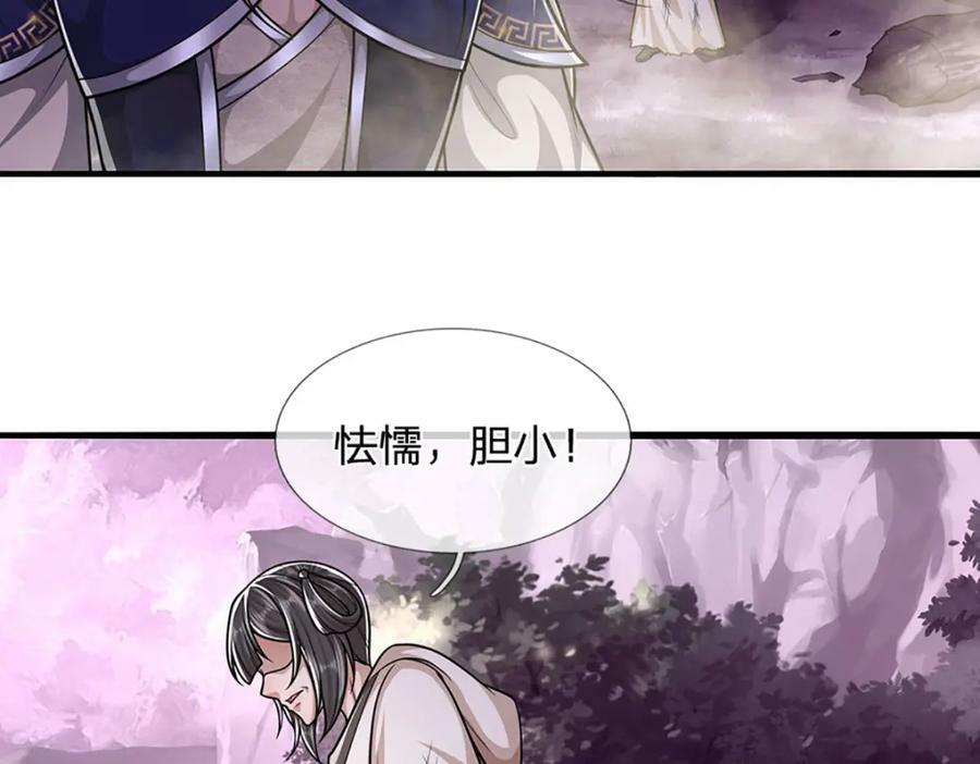 第238话 不自量力54
