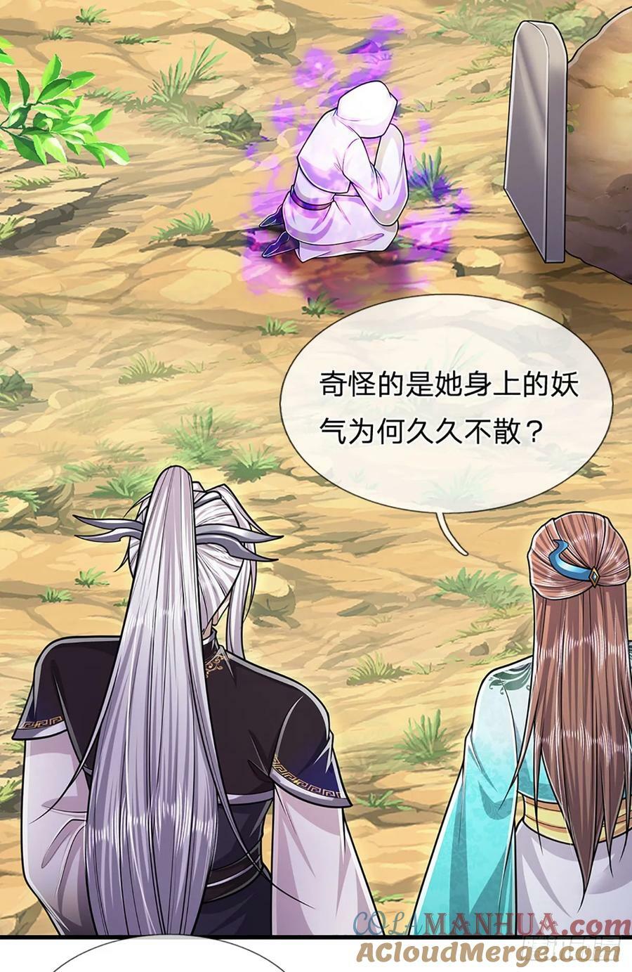 第222话 清剿妖邪，为民除害16