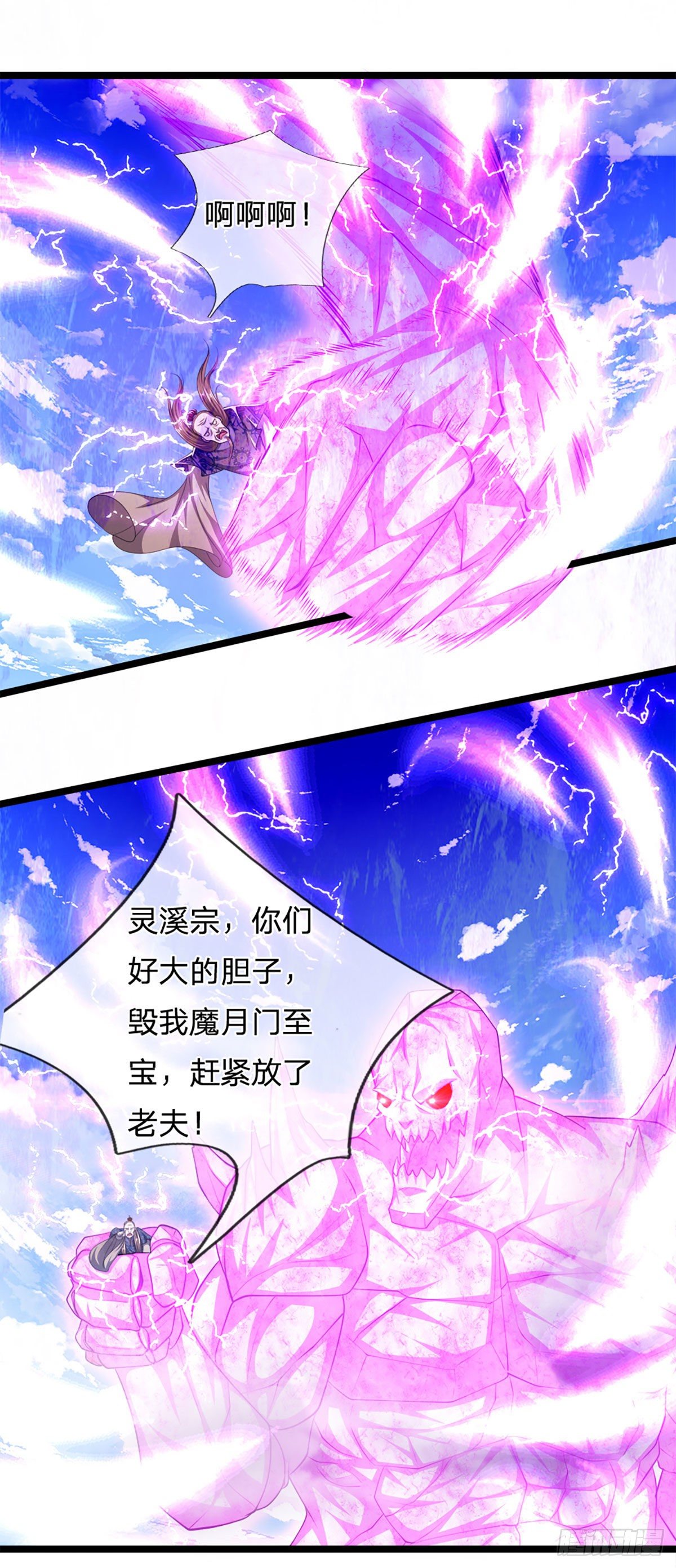 第70话 杀竹秋山，超强底蕴7