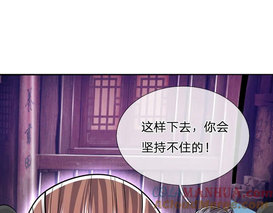 第239话 善心从何而来？！48