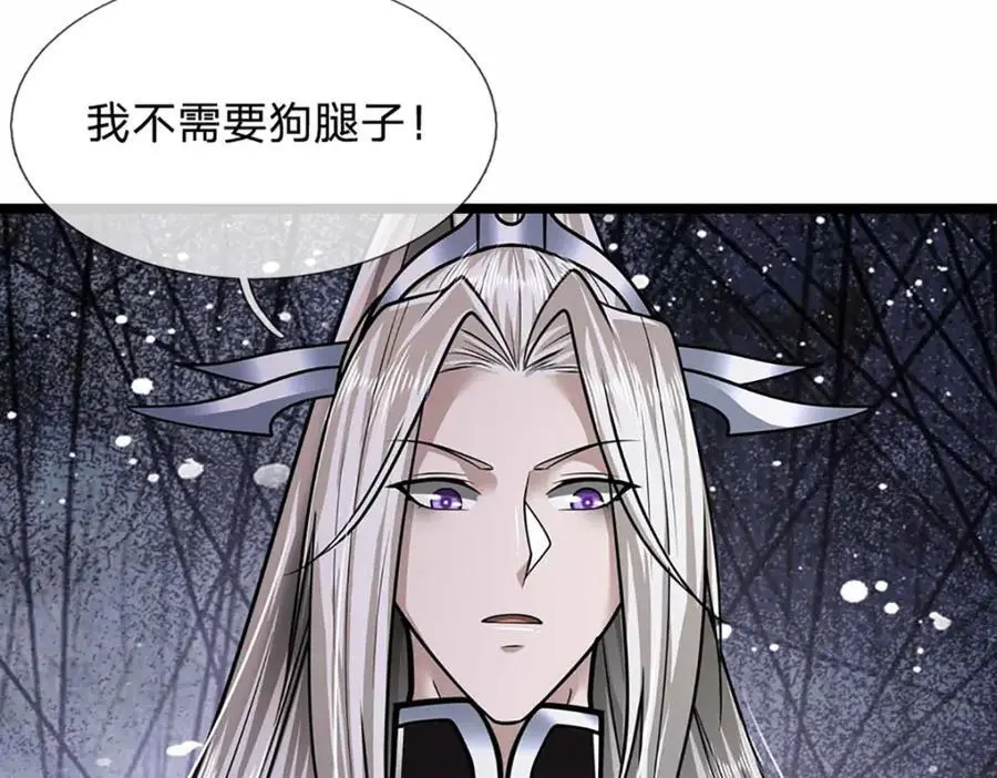 第280话 收狗腿子，很有意思55