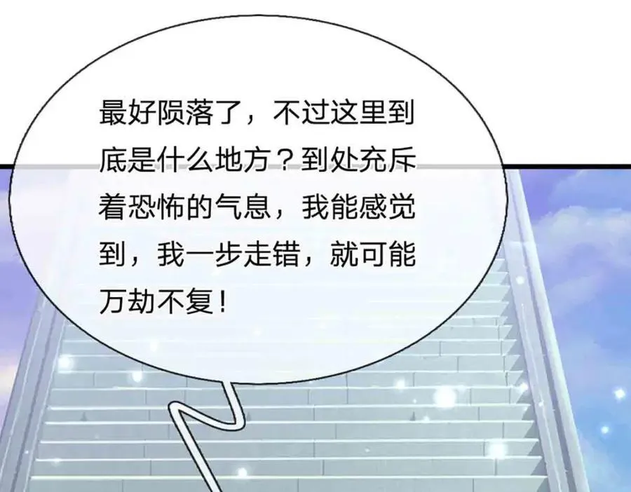第309话 我与陆沉，势不两立59
