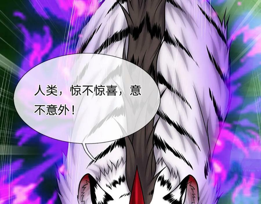 第231话 祖上积德，助我逃脱26