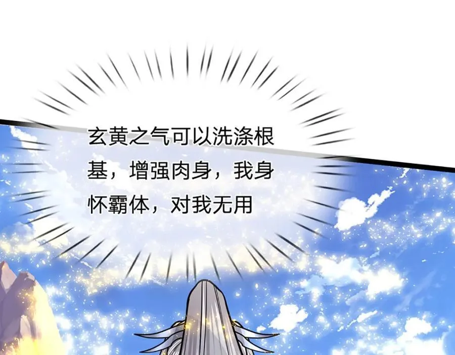 第303话 踏入古殿，寻真机缘18