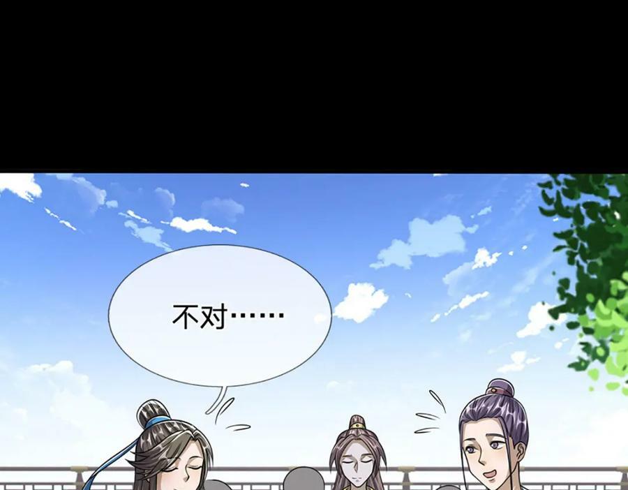 第241话 偶遇劲敌！89