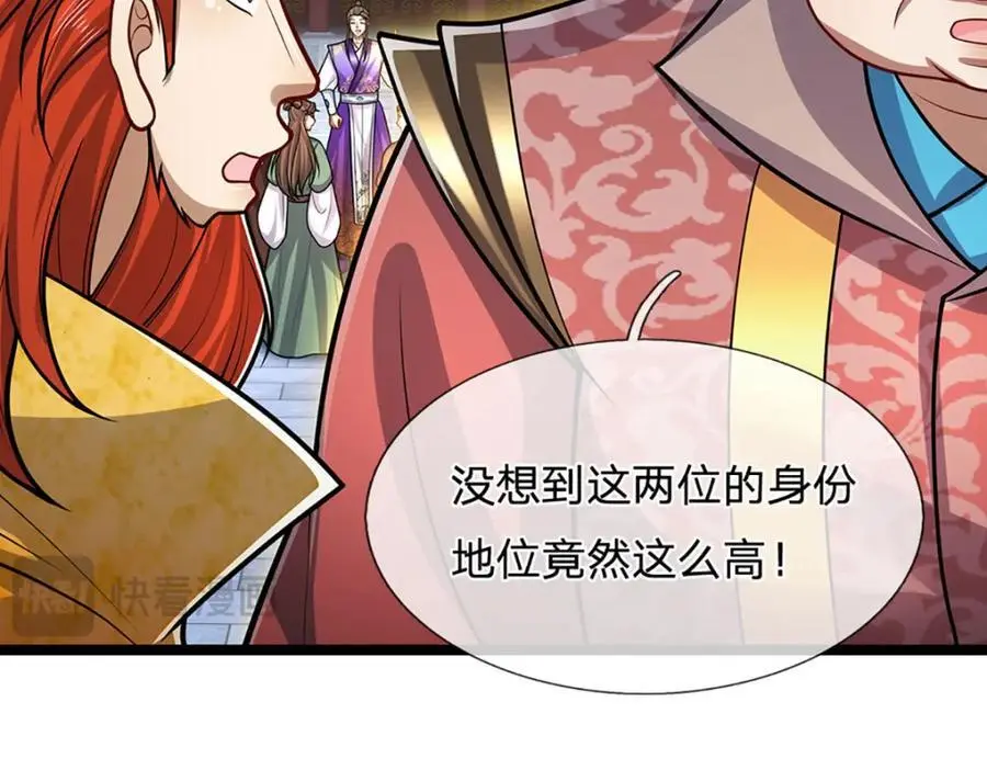 第299话 陆沉就是我大哥14