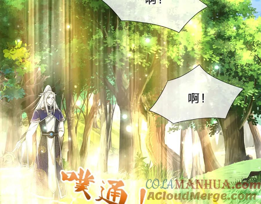 第266话 老祖出关，所为何事32