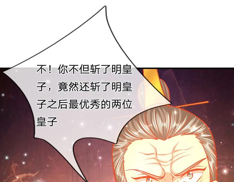 第257话 大道神通—埋葬众神17