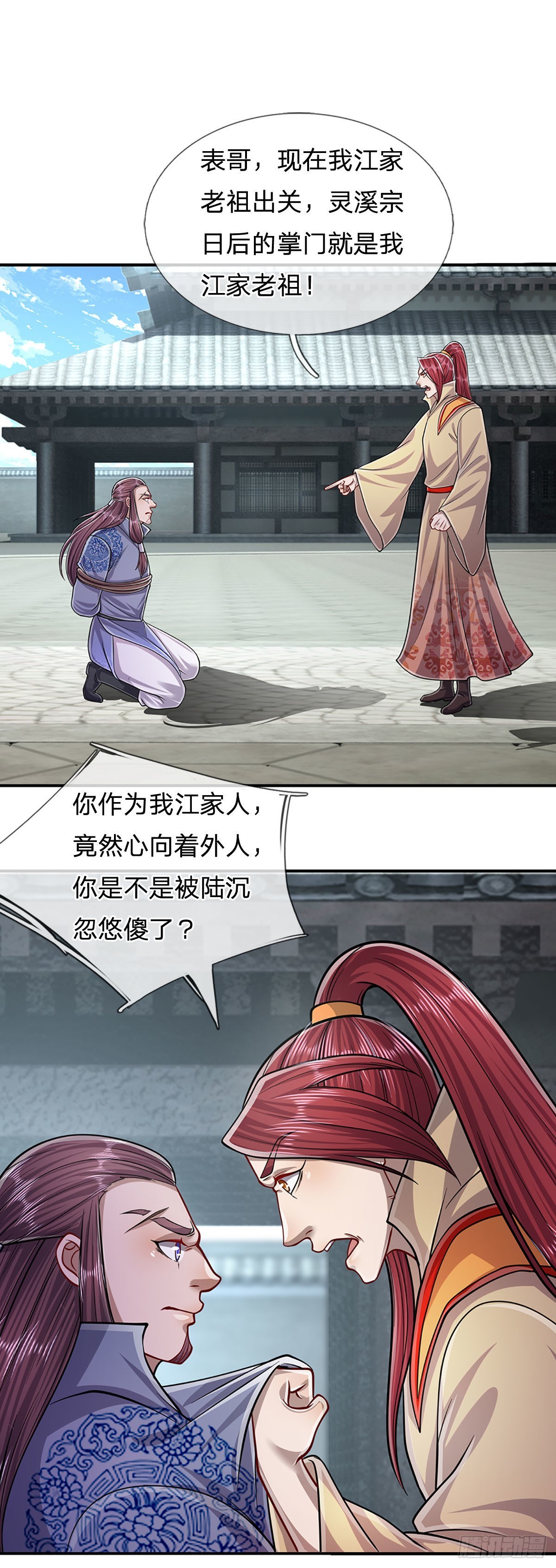 第170话 小人叛变，大逆不道16
