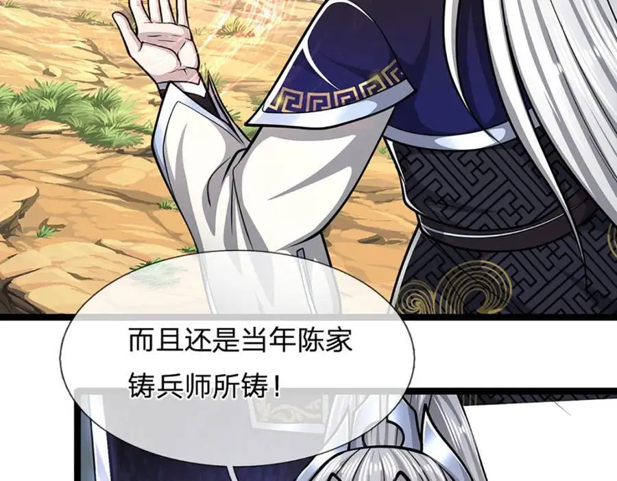 第296话 豪夺两件，神朝重器86
