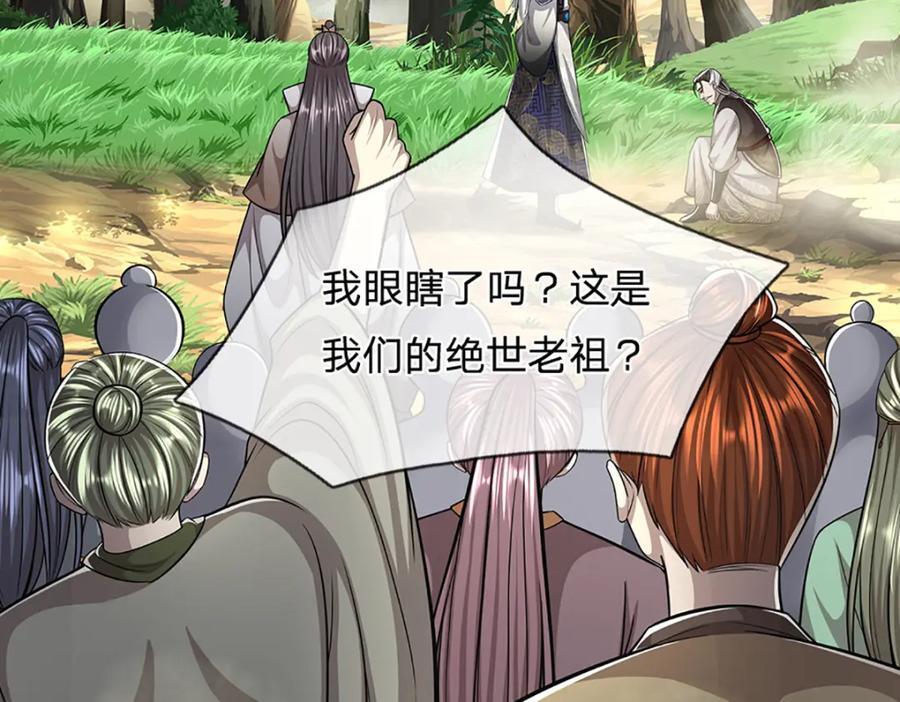 第268话 第一老祖，跪拜陆沉145
