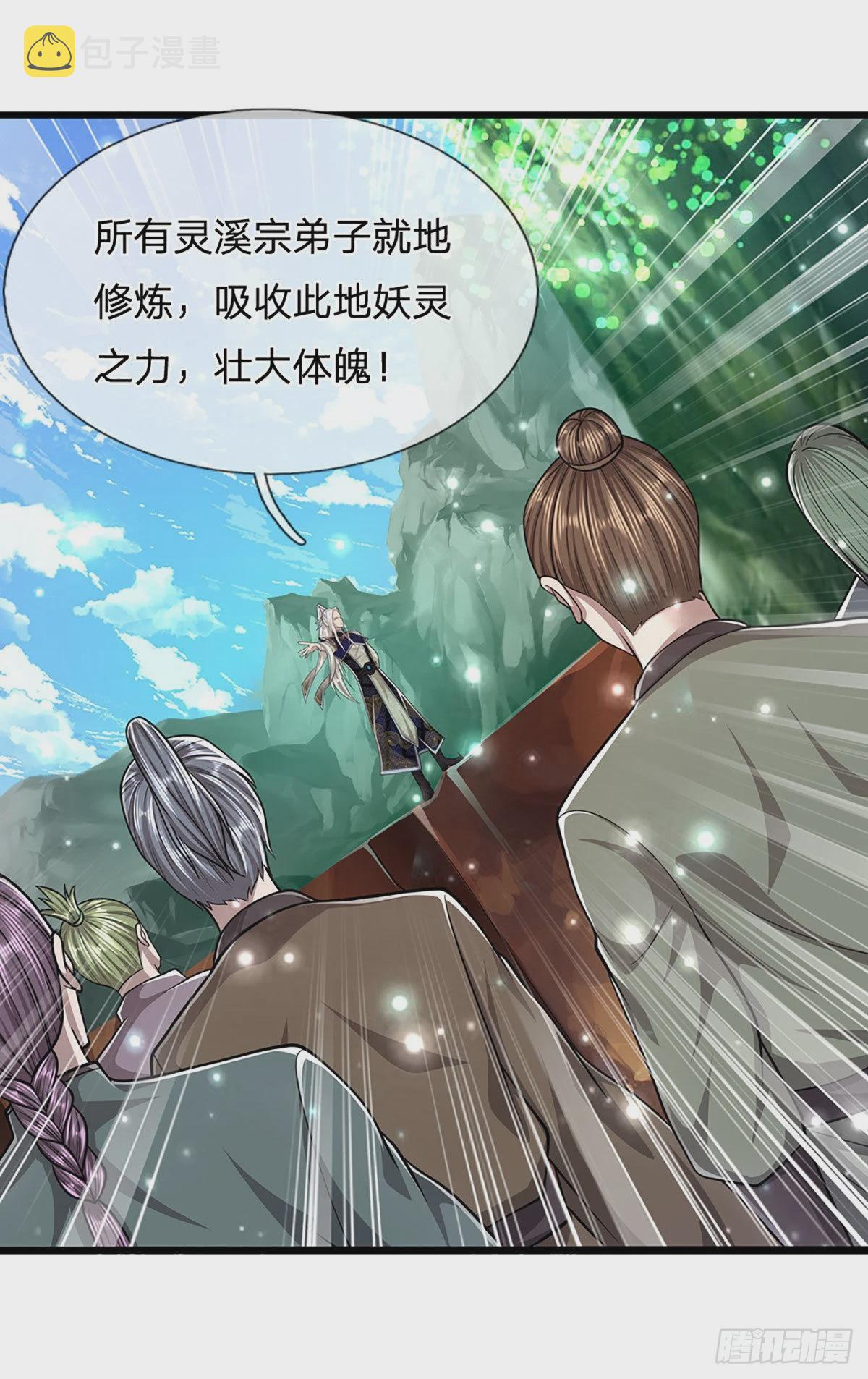 第168话 妖灵之力，壮大体魄30