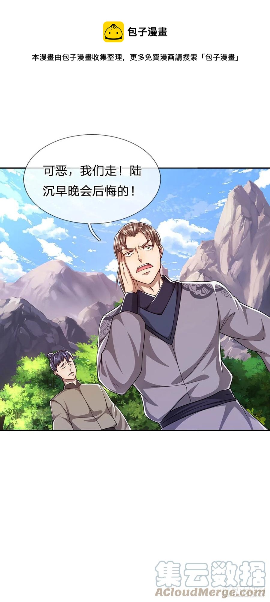 第113话 唤醒天骄，一个不要20