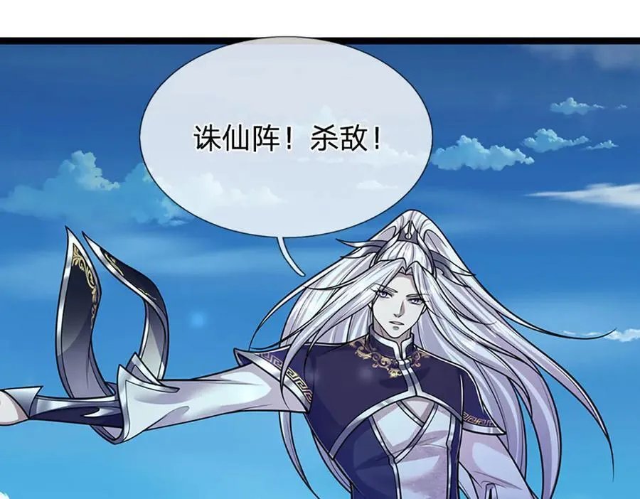 第311话 雷霆老祖，横空出世22