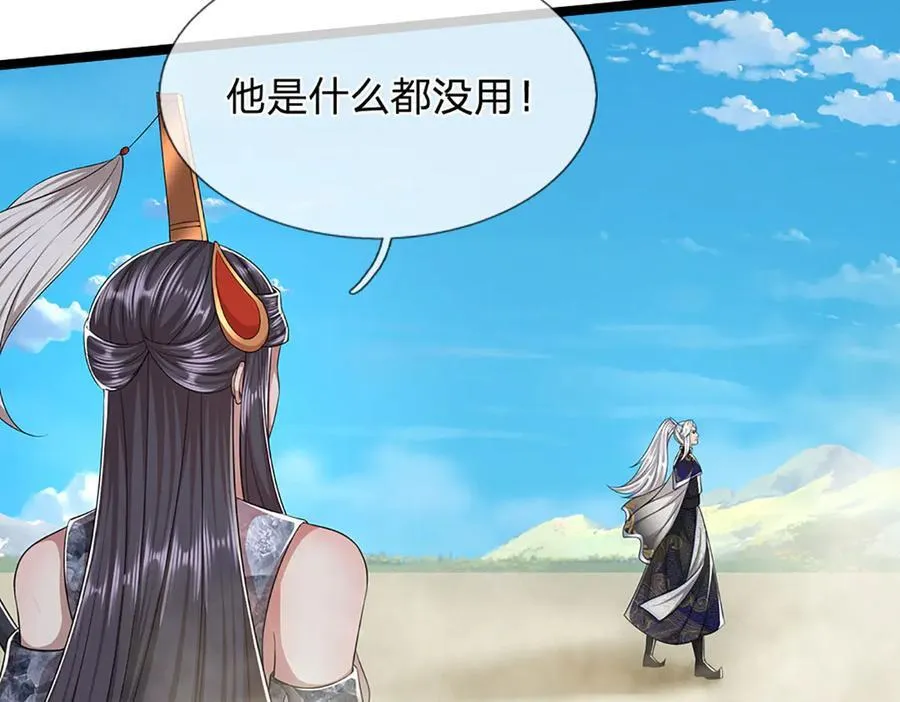 第320话 习得狗爬，自称人皇13