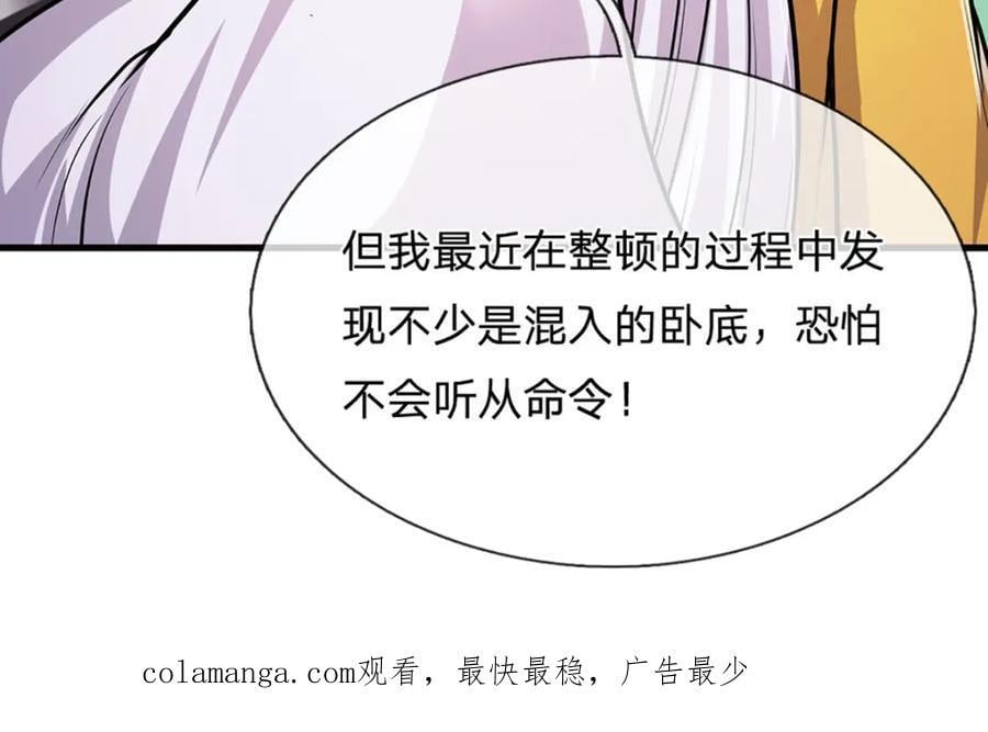 第274话 混入卧底，难夺机缘125
