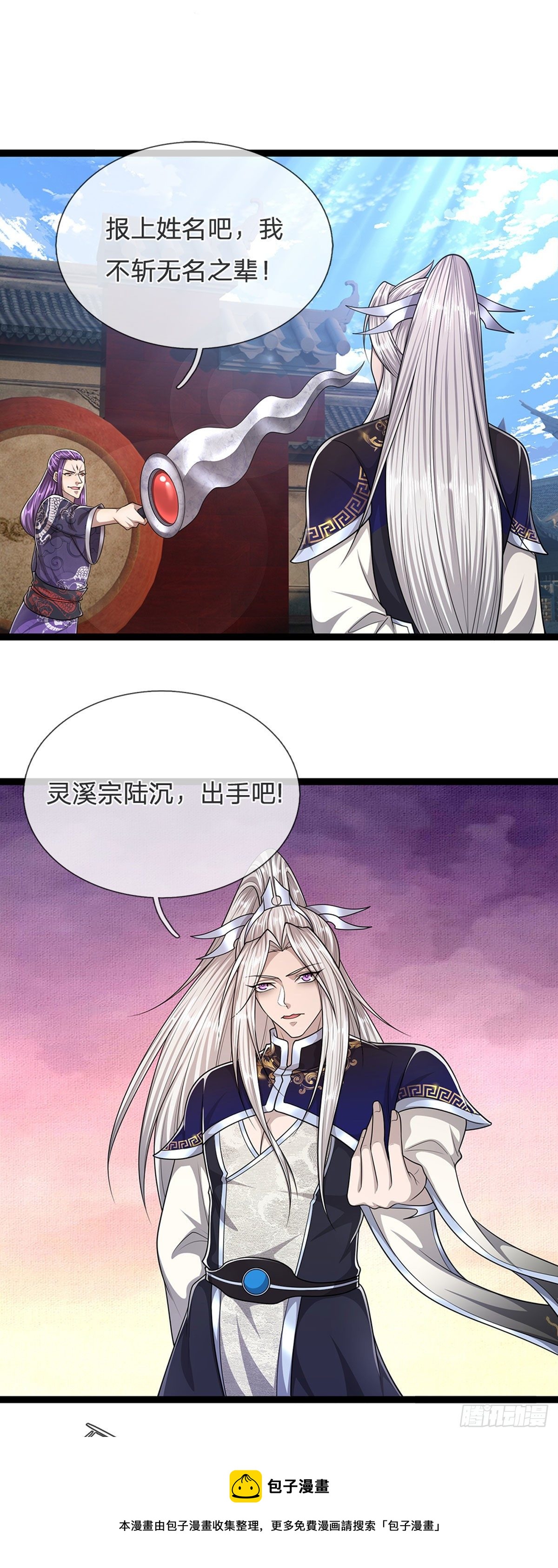 第128话 迷之玉佩，增加机缘32