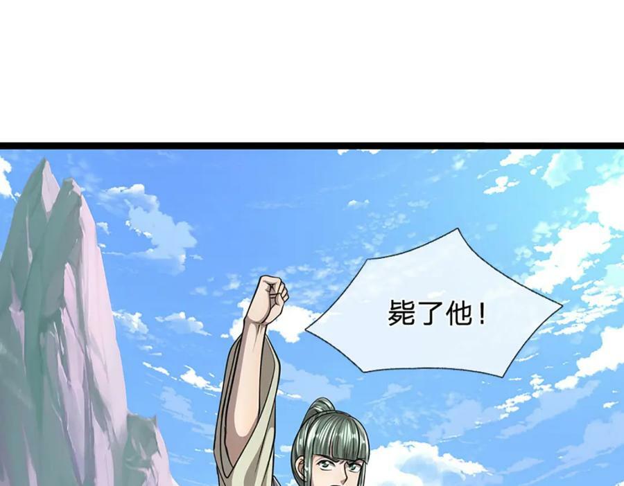 第249话 摊上大事，一起清场82