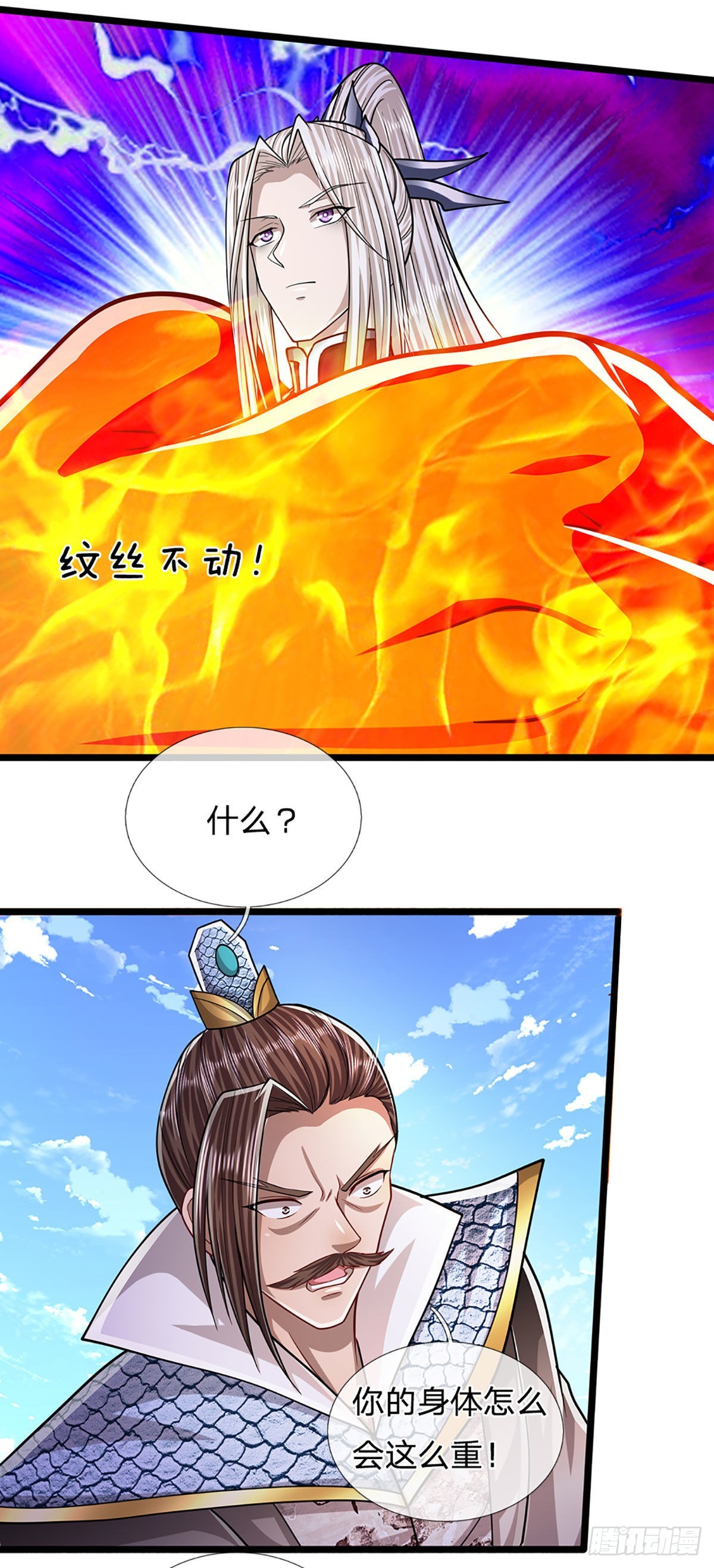 第177话 永信掌门，绝斩超凡23