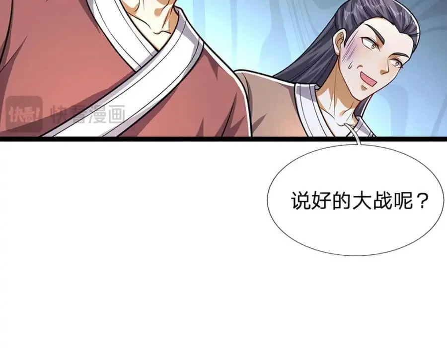 第298话 听说掌门，要当执事50
