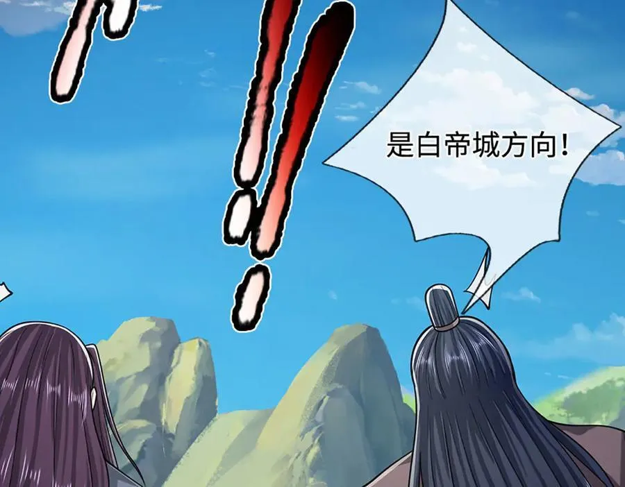 第323话 白帝恢复，手段通天105