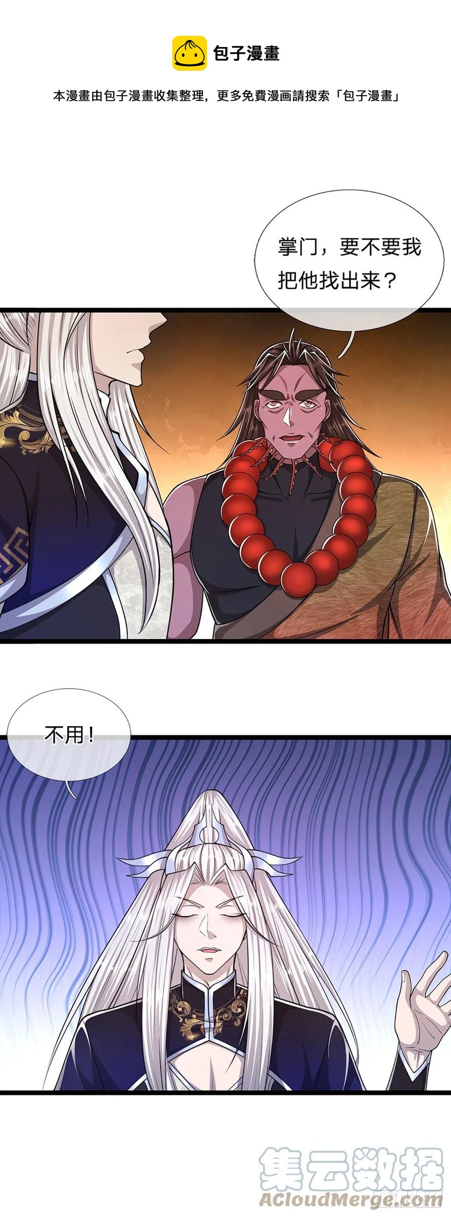 第101话 臣服于我，传你王印20
